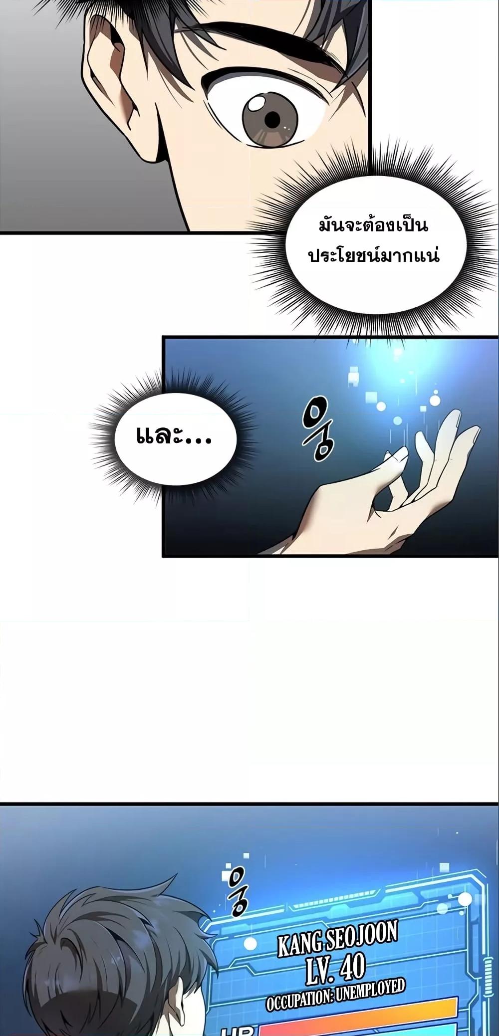Legendary Ranker’s Comeback 15 10